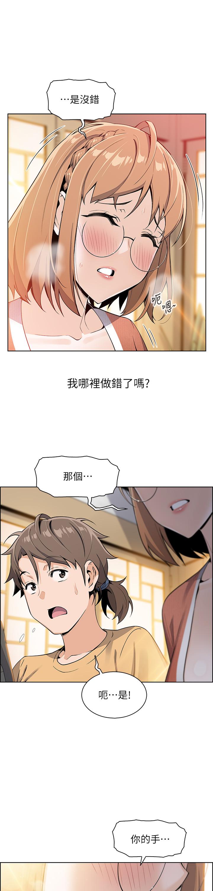 《賣豆腐的母女們》漫画 第2話-要不要...吸我的內褲