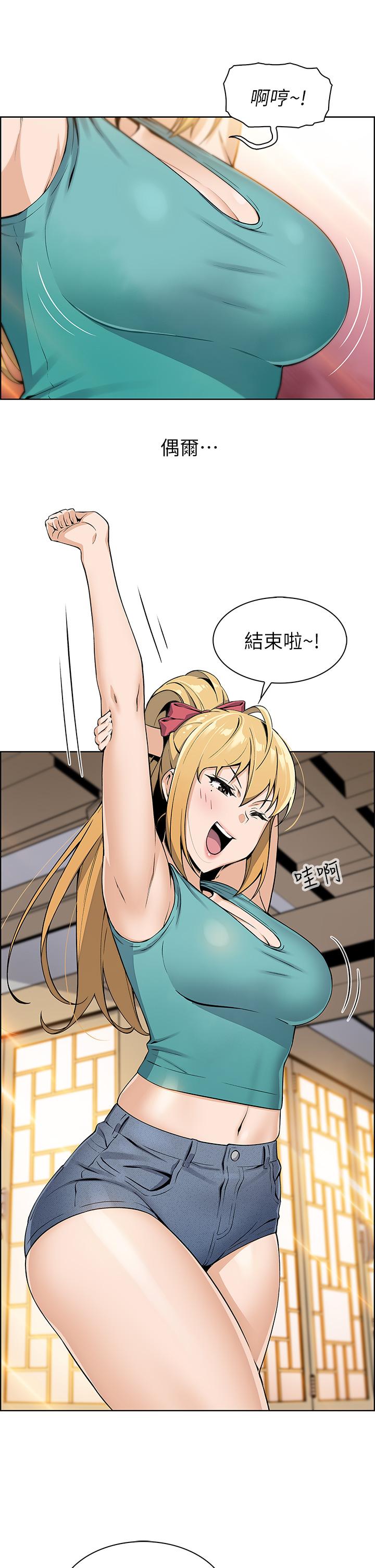 《賣豆腐的母女們》漫画 第2話-要不要...吸我的內褲