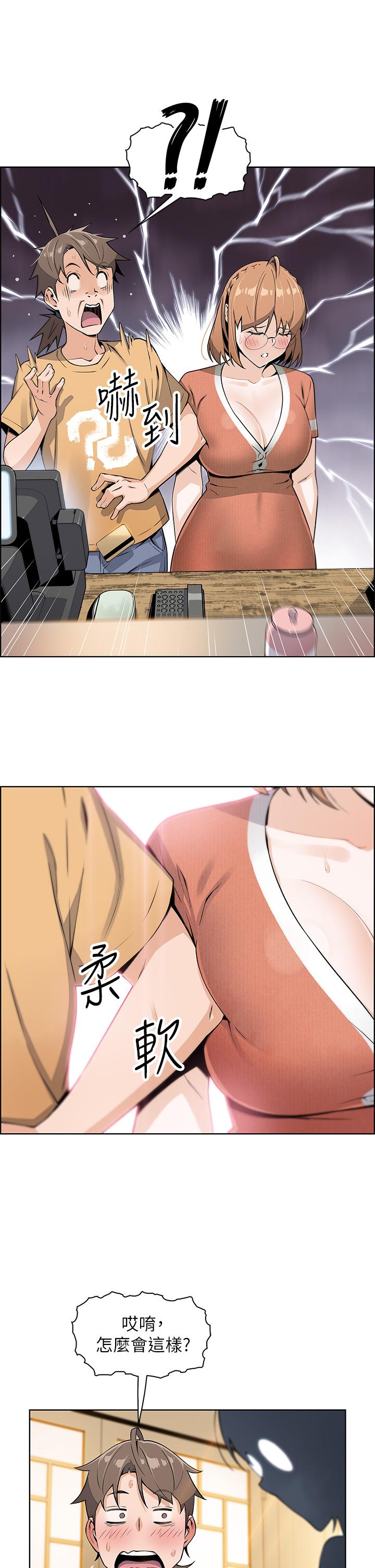 《賣豆腐的母女們》漫画 第2話-要不要...吸我的內褲