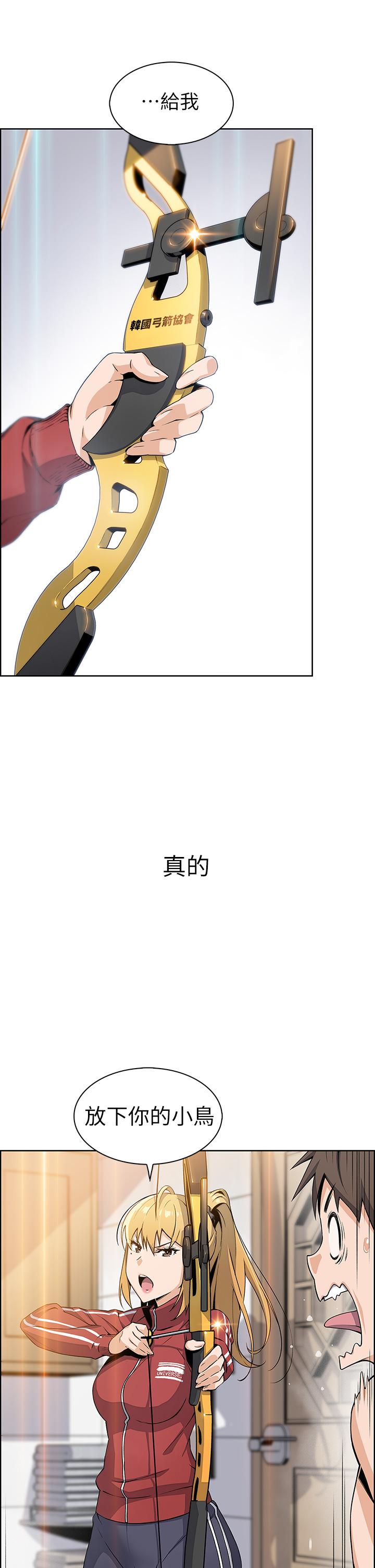 《賣豆腐的母女們》漫画 第2話-要不要...吸我的內褲