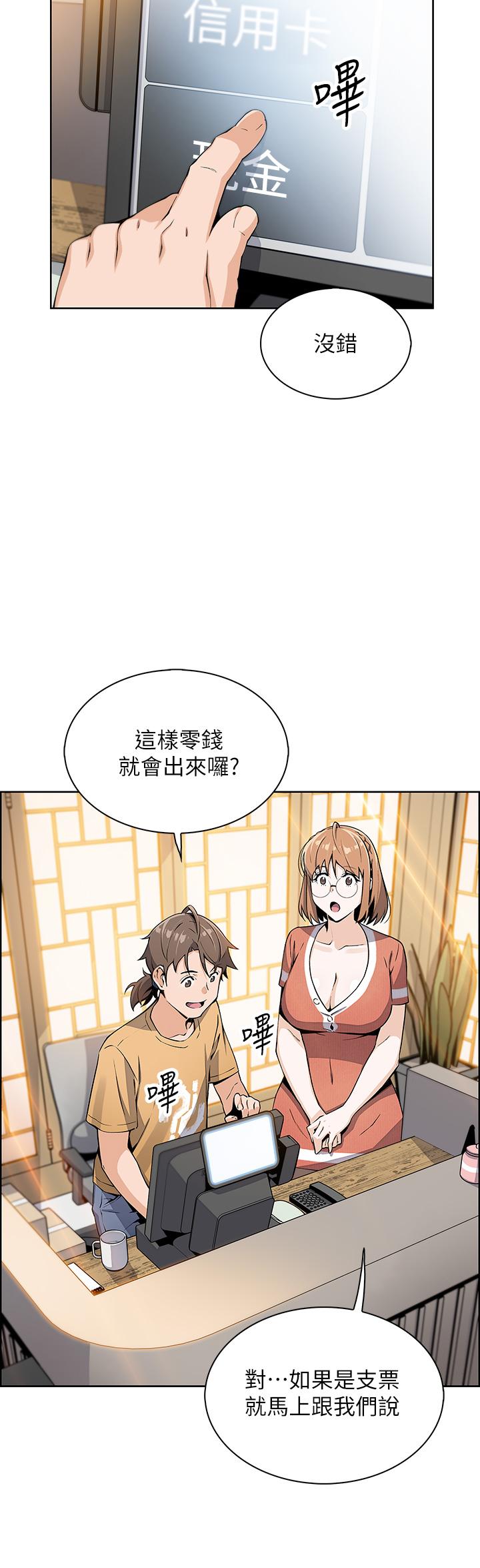 《賣豆腐的母女們》漫画 第2話-要不要...吸我的內褲