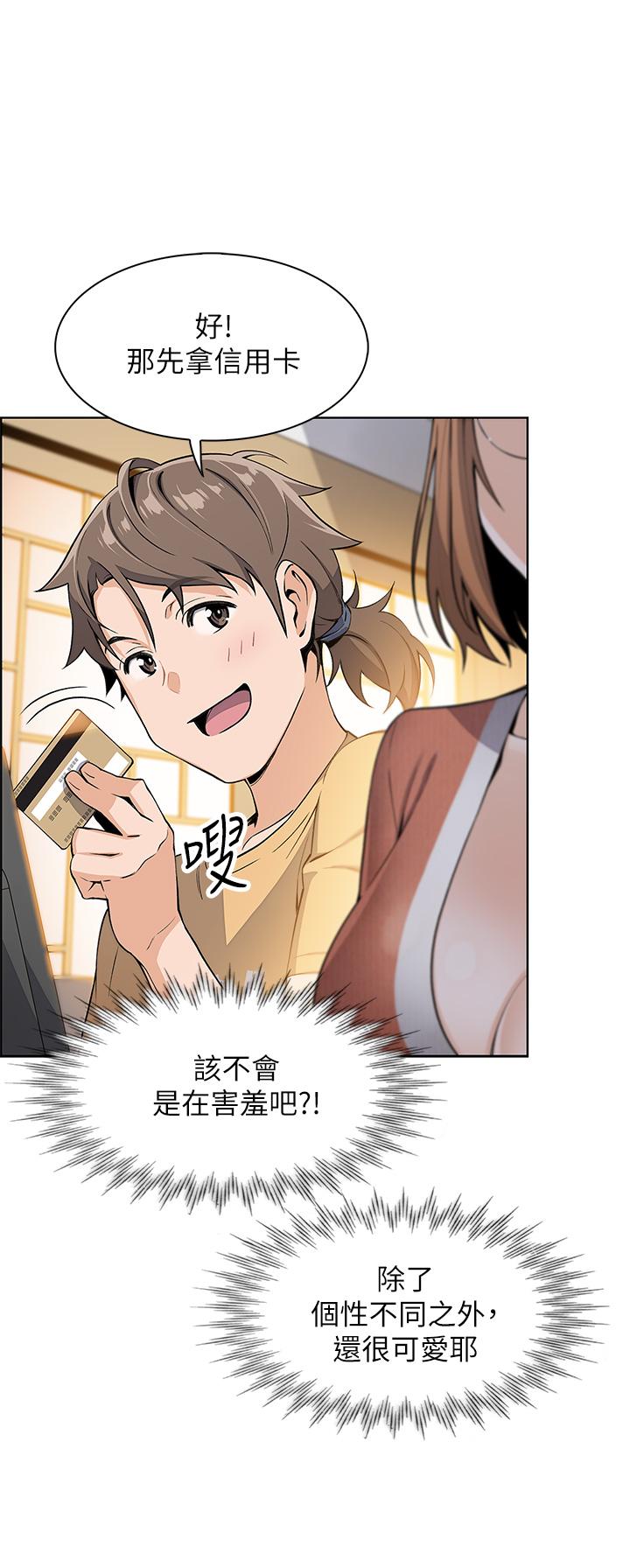 《賣豆腐的母女們》漫画 第2話-要不要...吸我的內褲