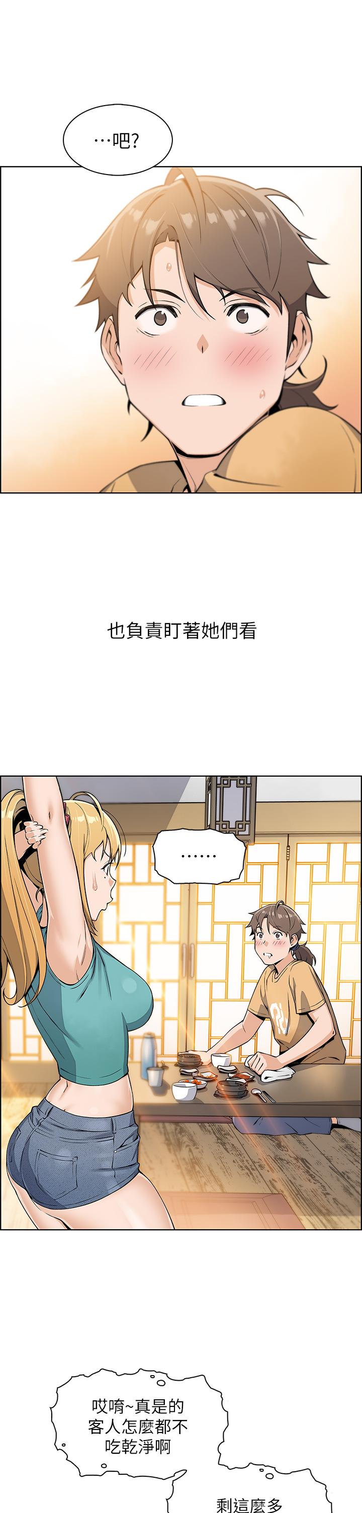 《賣豆腐的母女們》漫画 第2話-要不要...吸我的內褲