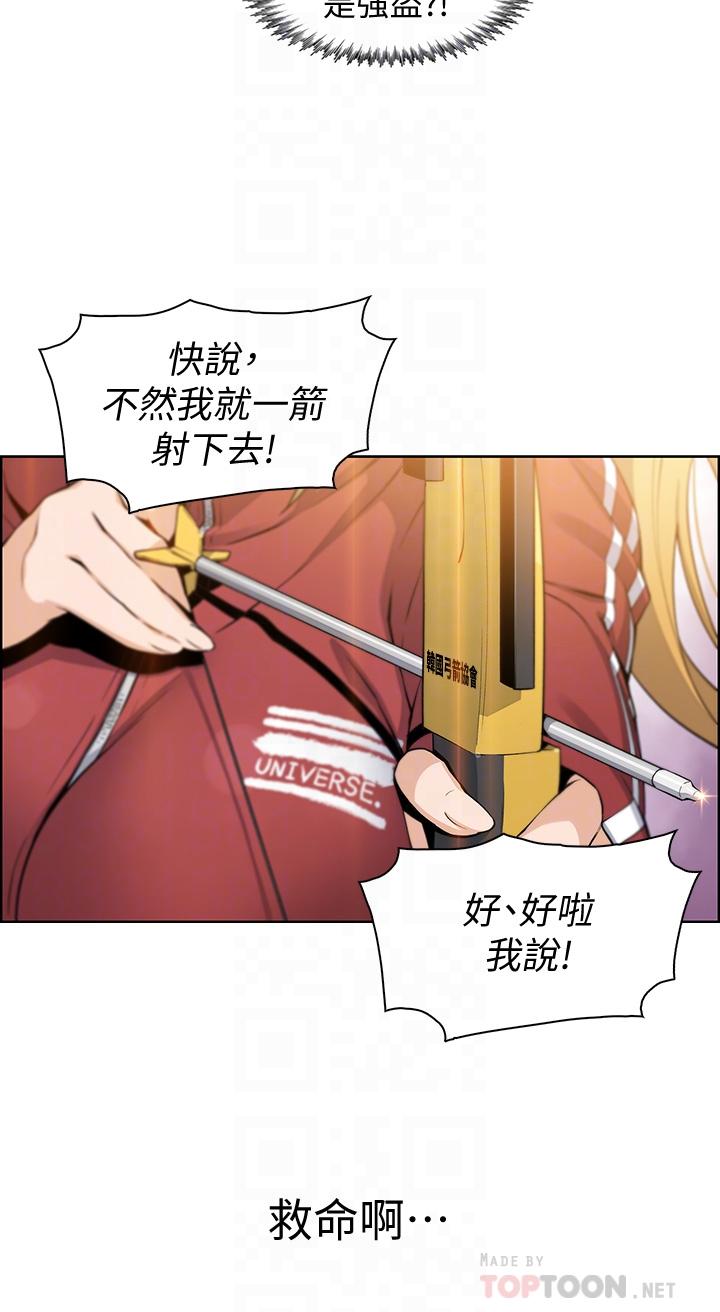 《賣豆腐的母女們》漫画 第2話-要不要...吸我的內褲