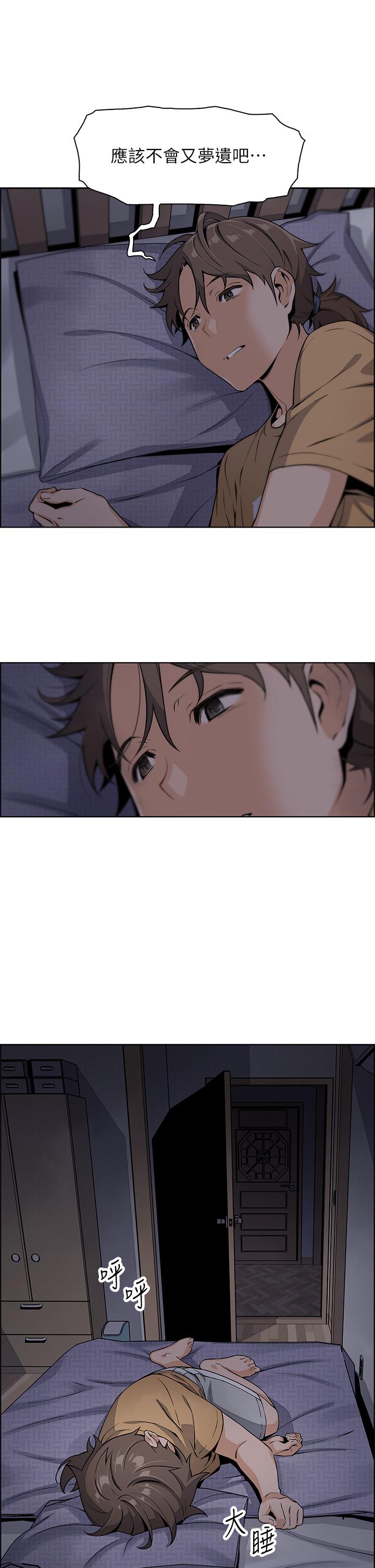 《賣豆腐的母女們》漫画 第2話-要不要...吸我的內褲