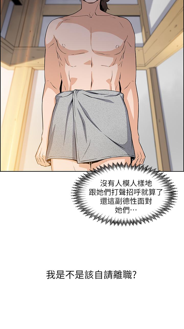 《賣豆腐的母女們》漫画 第2話-要不要...吸我的內褲
