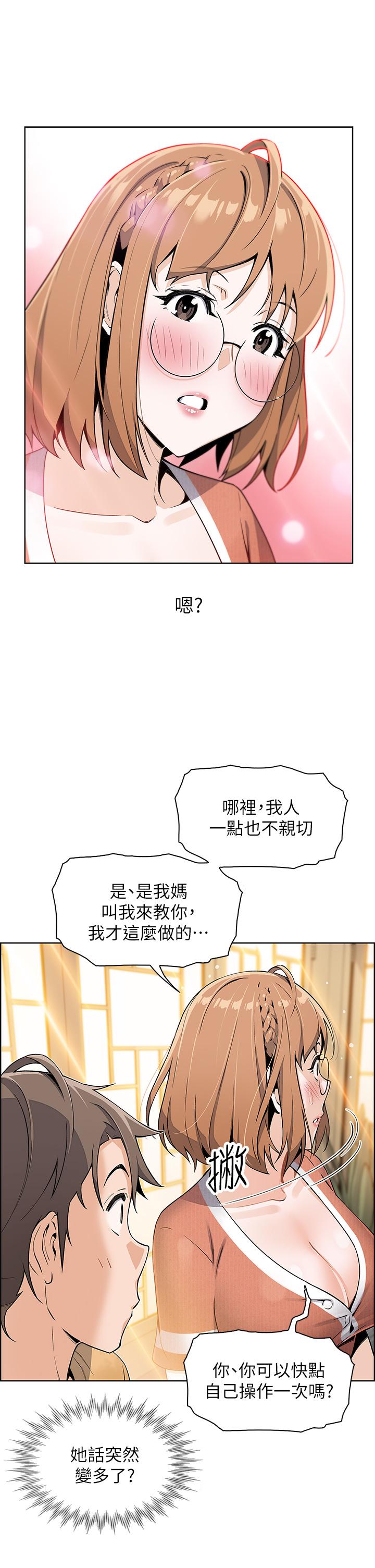 《賣豆腐的母女們》漫画 第2話-要不要...吸我的內褲