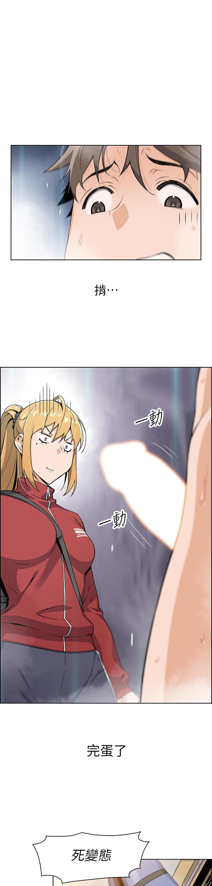 《賣豆腐的母女們》漫画 第2話-要不要...吸我的內褲