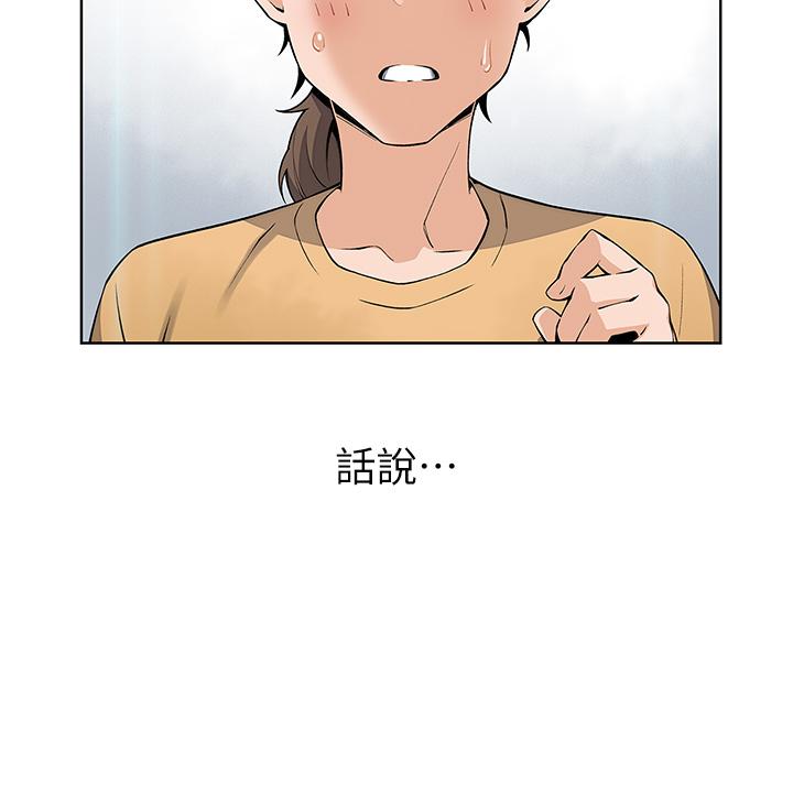 《賣豆腐的母女們》漫画 第2話-要不要...吸我的內褲