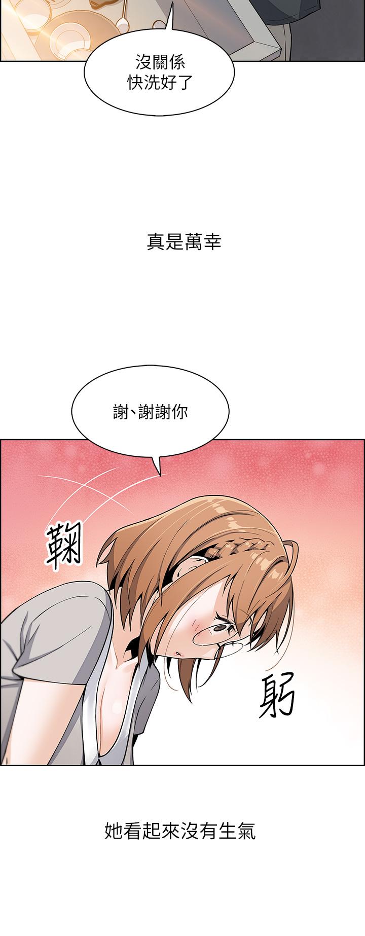 《賣豆腐的母女們》漫画 第3話-享受淫蕩癖好的大女兒