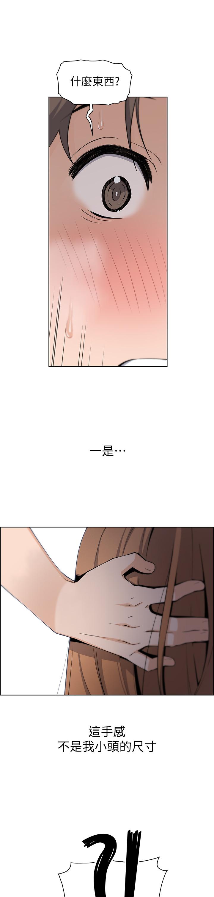 《賣豆腐的母女們》漫画 第3話-享受淫蕩癖好的大女兒
