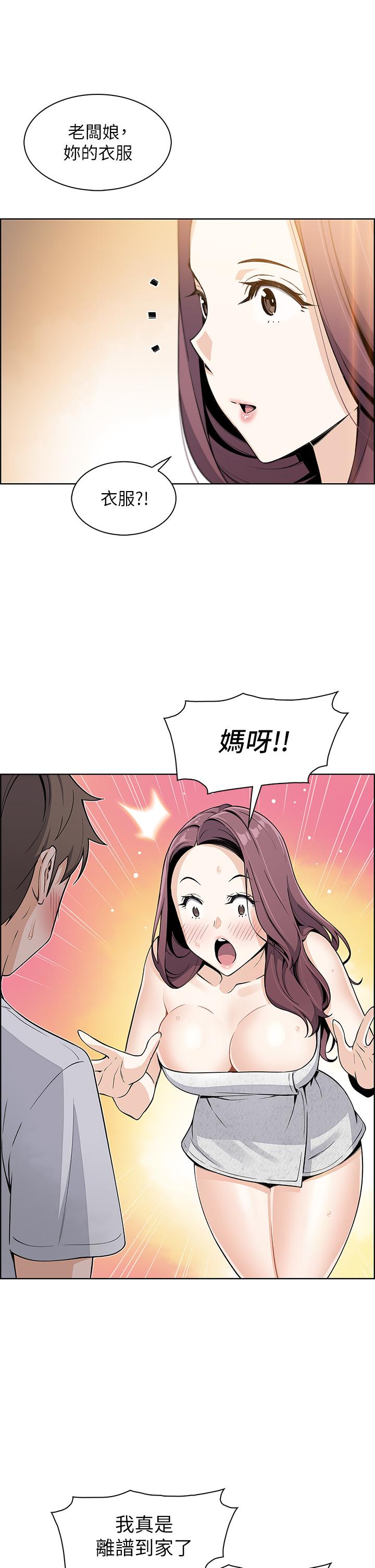 《賣豆腐的母女們》漫画 第3話-享受淫蕩癖好的大女兒