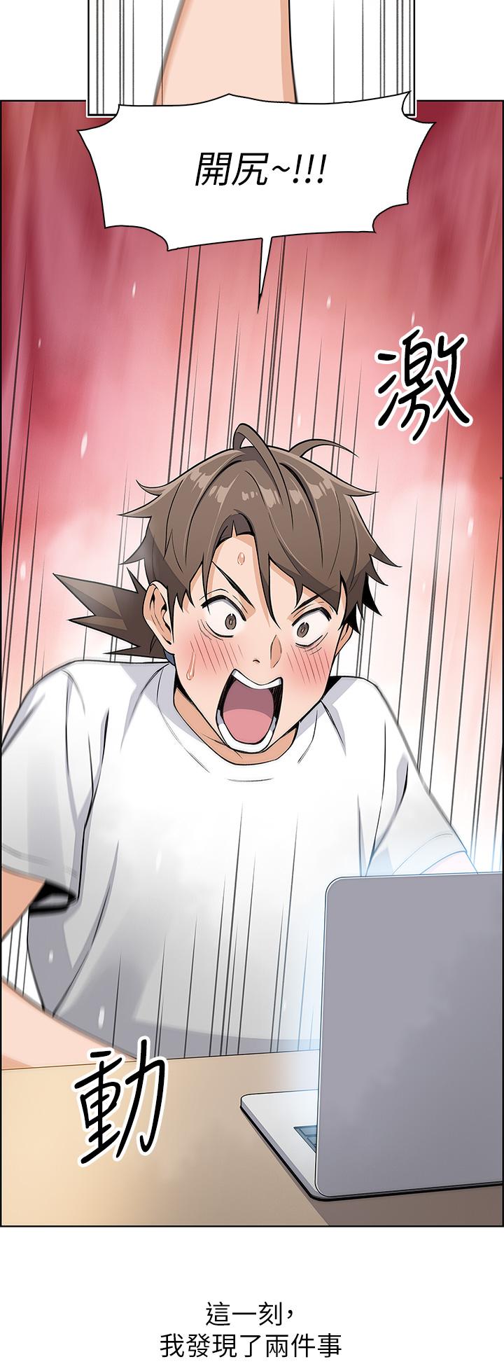 《賣豆腐的母女們》漫画 第3話-享受淫蕩癖好的大女兒