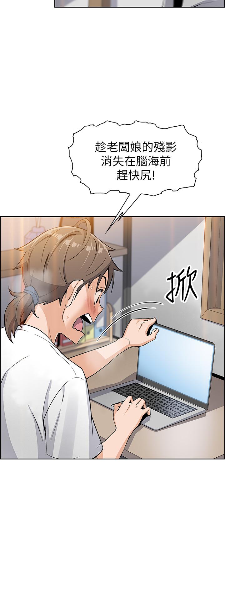 《賣豆腐的母女們》漫画 第3話-享受淫蕩癖好的大女兒