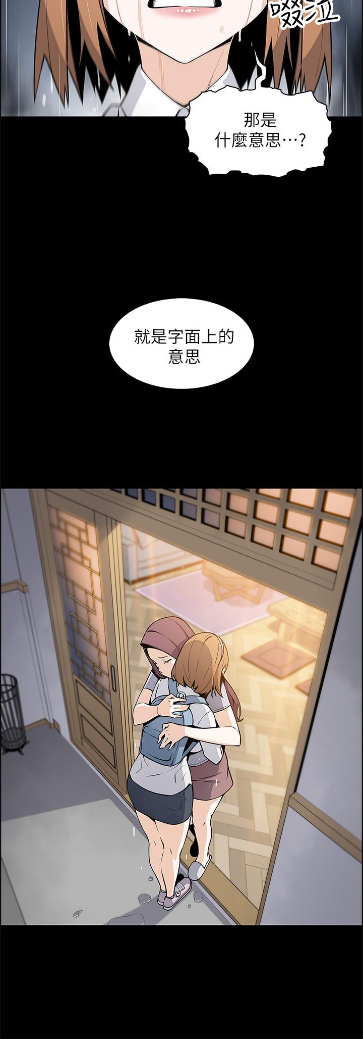 《賣豆腐的母女們》漫画 第3話-享受淫蕩癖好的大女兒