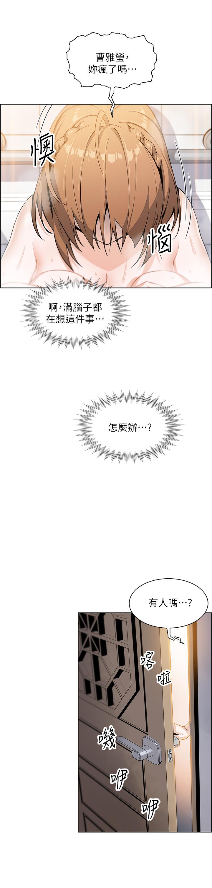 《賣豆腐的母女們》漫画 第3話-享受淫蕩癖好的大女兒