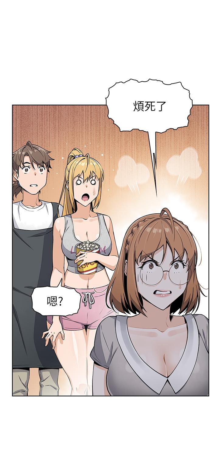 《賣豆腐的母女們》漫画 第3話-享受淫蕩癖好的大女兒