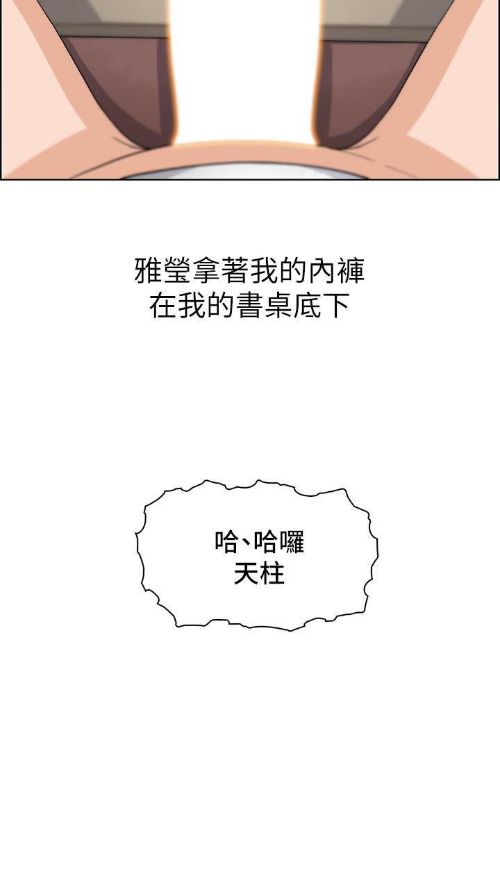 《賣豆腐的母女們》漫画 第3話-享受淫蕩癖好的大女兒
