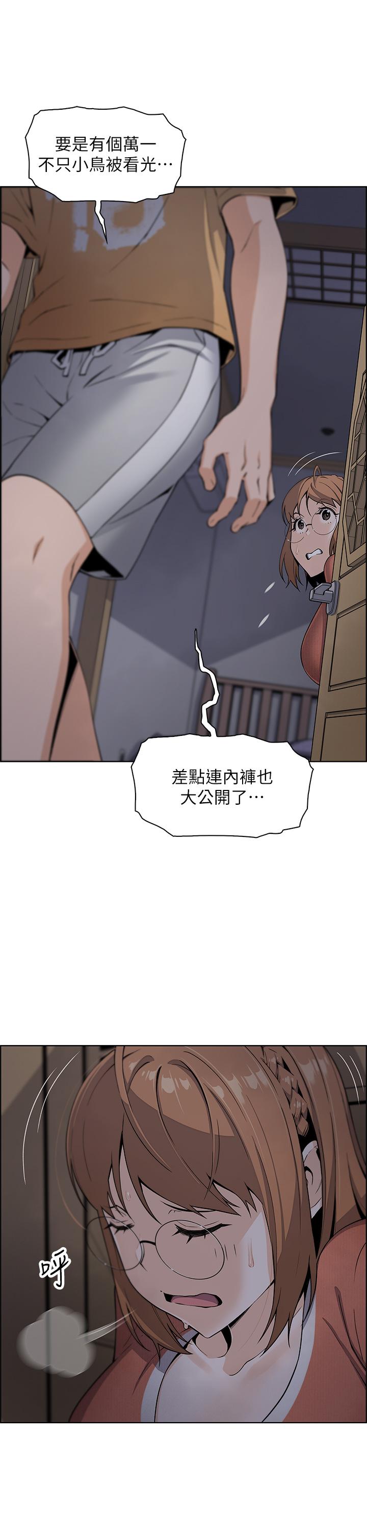 《賣豆腐的母女們》漫画 第3話-享受淫蕩癖好的大女兒