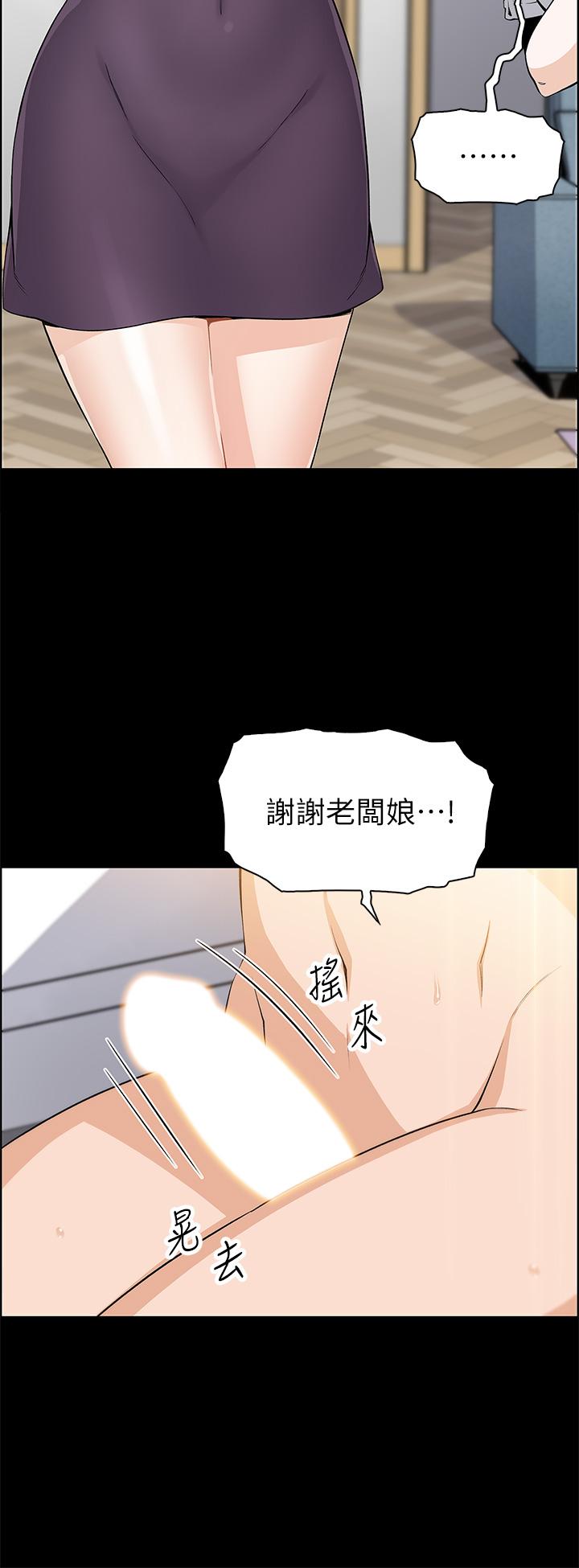 《賣豆腐的母女們》漫画 第3話-享受淫蕩癖好的大女兒
