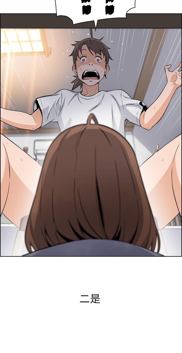 《賣豆腐的母女們》漫画 第3話-享受淫蕩癖好的大女兒