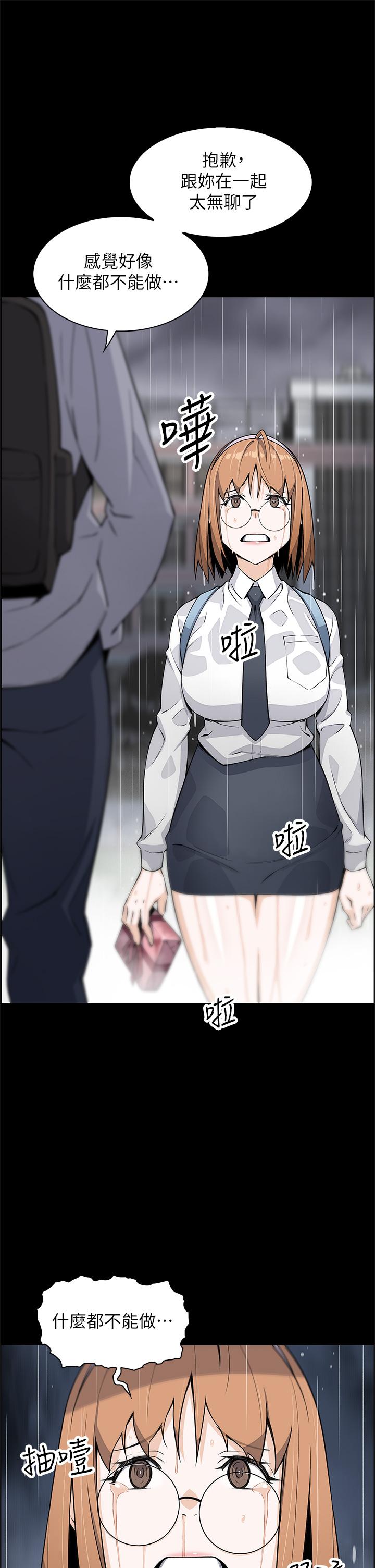《賣豆腐的母女們》漫画 第3話-享受淫蕩癖好的大女兒