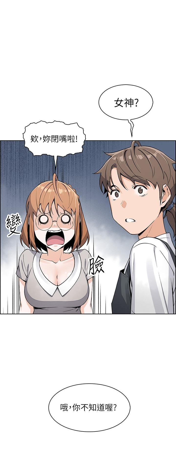 《賣豆腐的母女們》漫画 第3話-享受淫蕩癖好的大女兒