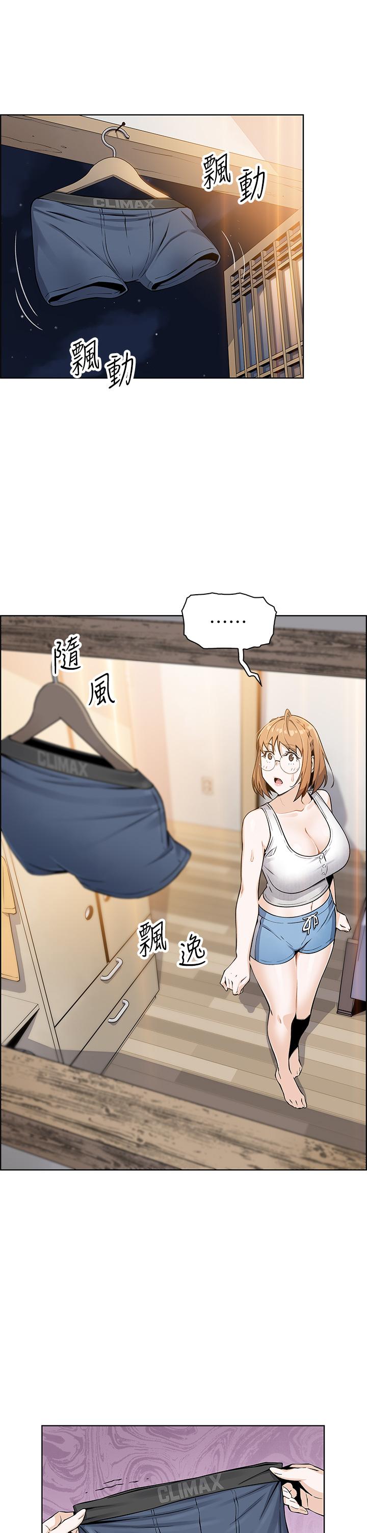 《賣豆腐的母女們》漫画 第3話-享受淫蕩癖好的大女兒