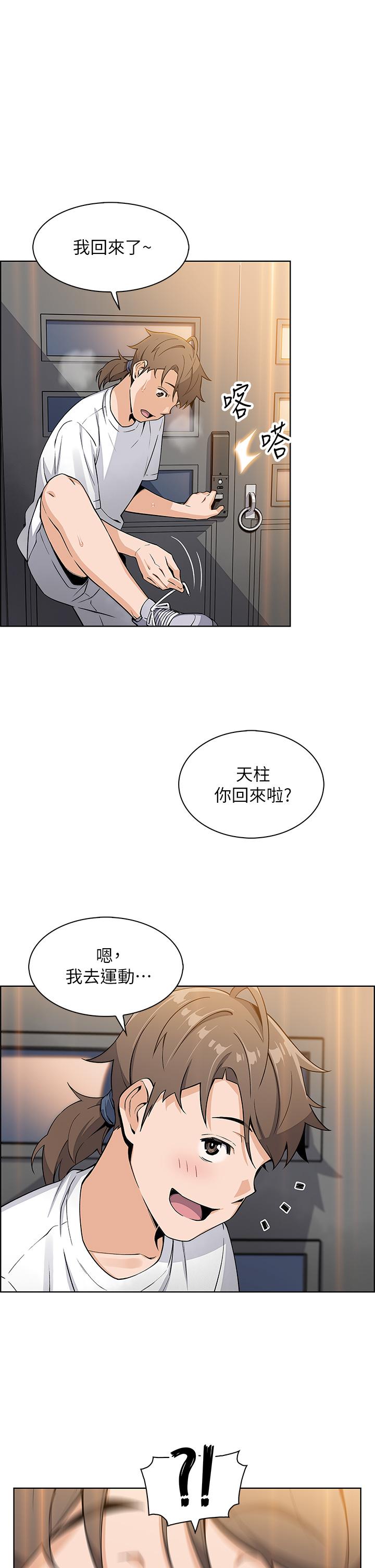 《賣豆腐的母女們》漫画 第3話-享受淫蕩癖好的大女兒