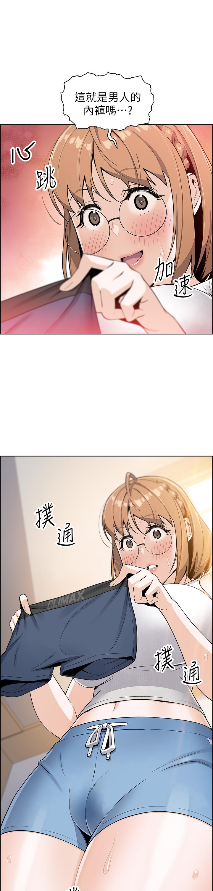 《賣豆腐的母女們》漫画 第3話-享受淫蕩癖好的大女兒