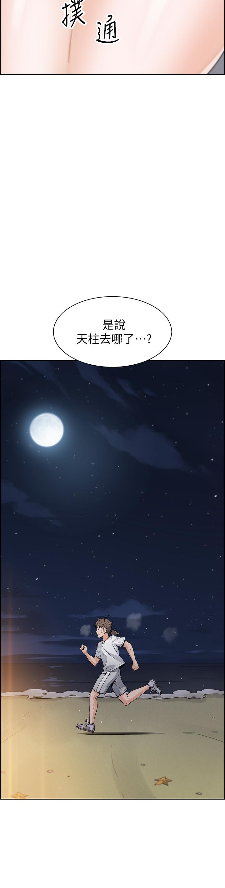 《賣豆腐的母女們》漫画 第3話-享受淫蕩癖好的大女兒