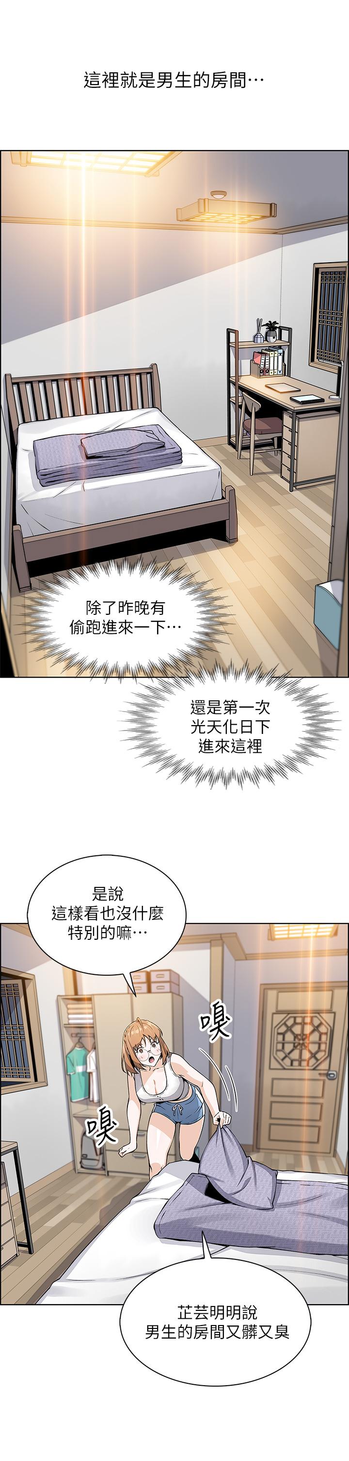 《賣豆腐的母女們》漫画 第3話-享受淫蕩癖好的大女兒