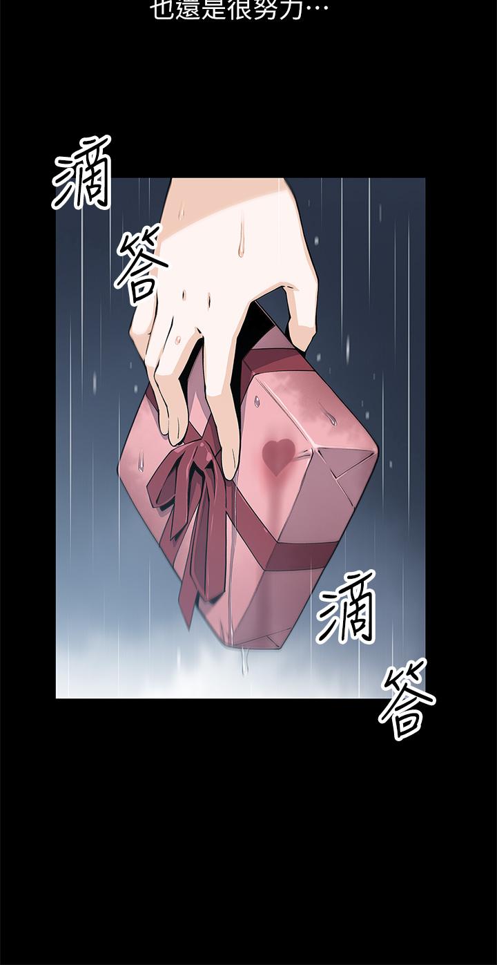 《賣豆腐的母女們》漫画 第3話-享受淫蕩癖好的大女兒