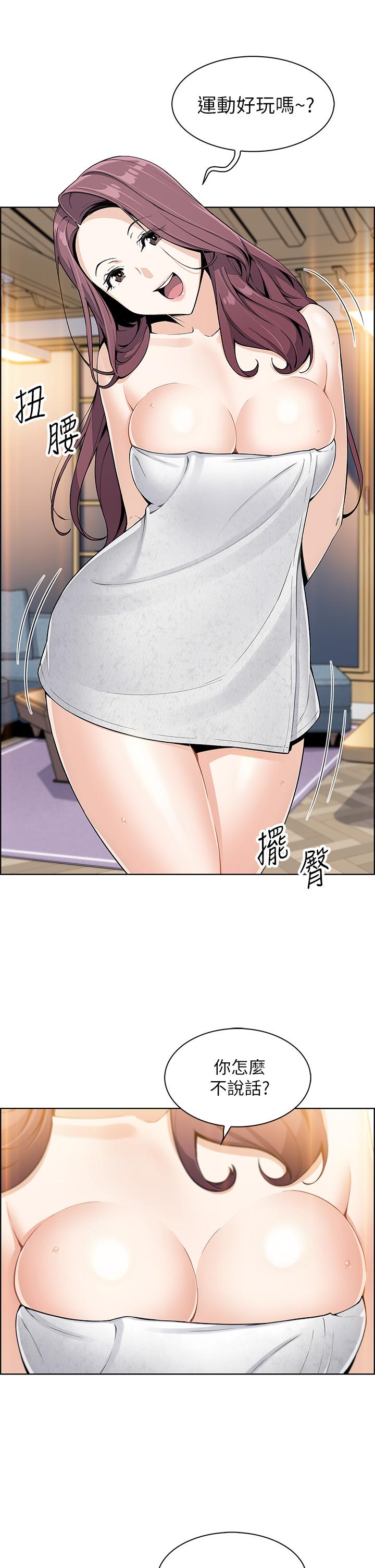 《賣豆腐的母女們》漫画 第3話-享受淫蕩癖好的大女兒