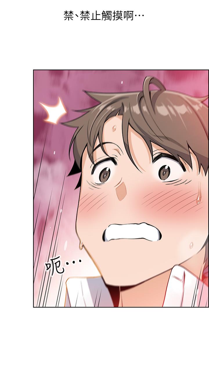 《賣豆腐的母女們》漫画 第4話-讓我看看你的GG