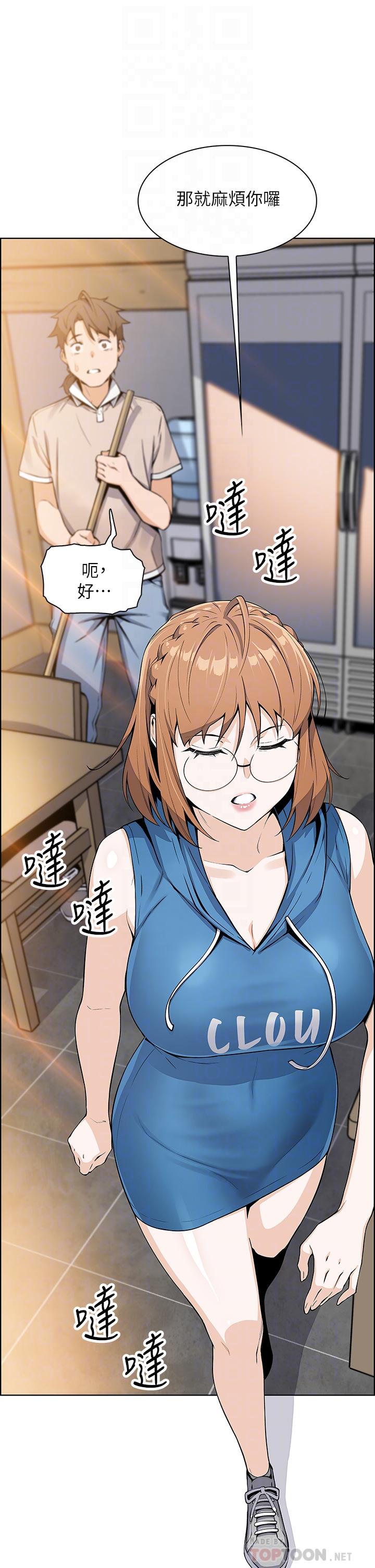 《賣豆腐的母女們》漫画 第4話-讓我看看你的GG