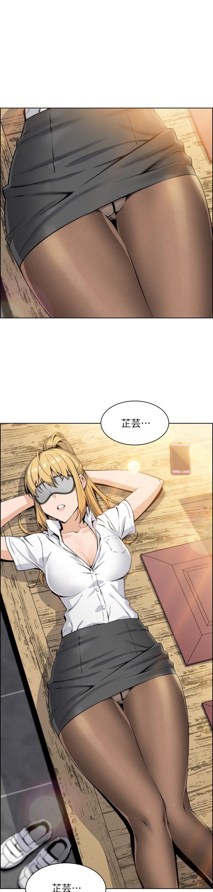 《賣豆腐的母女們》漫画 第4話-讓我看看你的GG