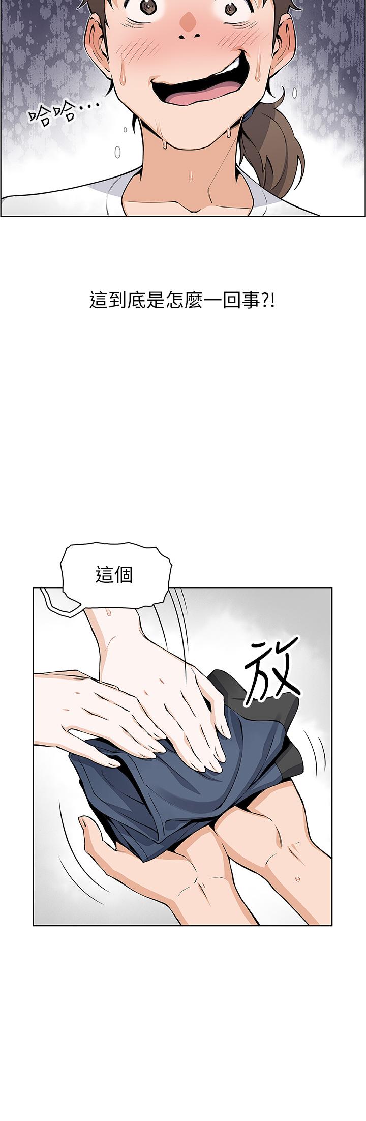 《賣豆腐的母女們》漫画 第4話-讓我看看你的GG