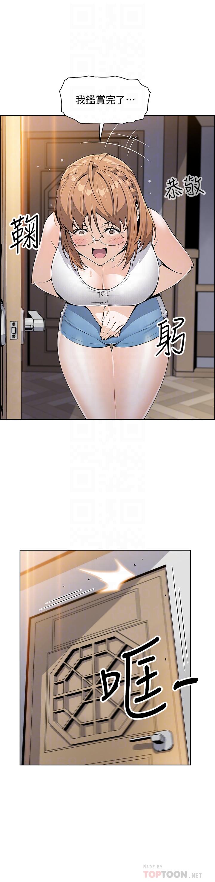 《賣豆腐的母女們》漫画 第4話-讓我看看你的GG