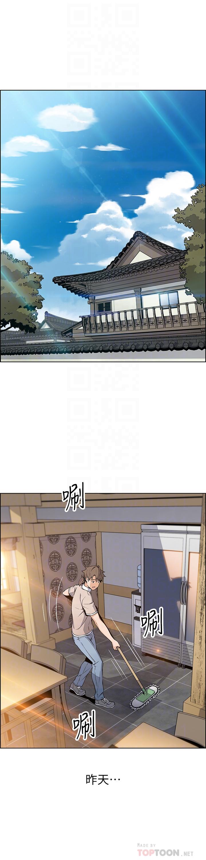 《賣豆腐的母女們》漫画 第4話-讓我看看你的GG