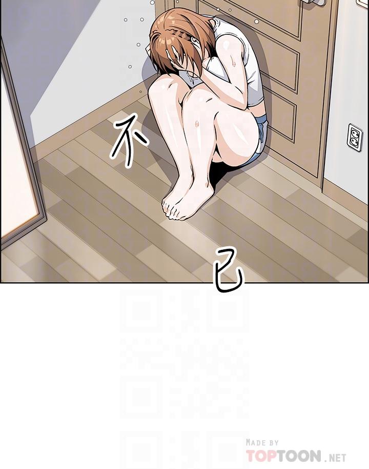 《賣豆腐的母女們》漫画 第4話-讓我看看你的GG