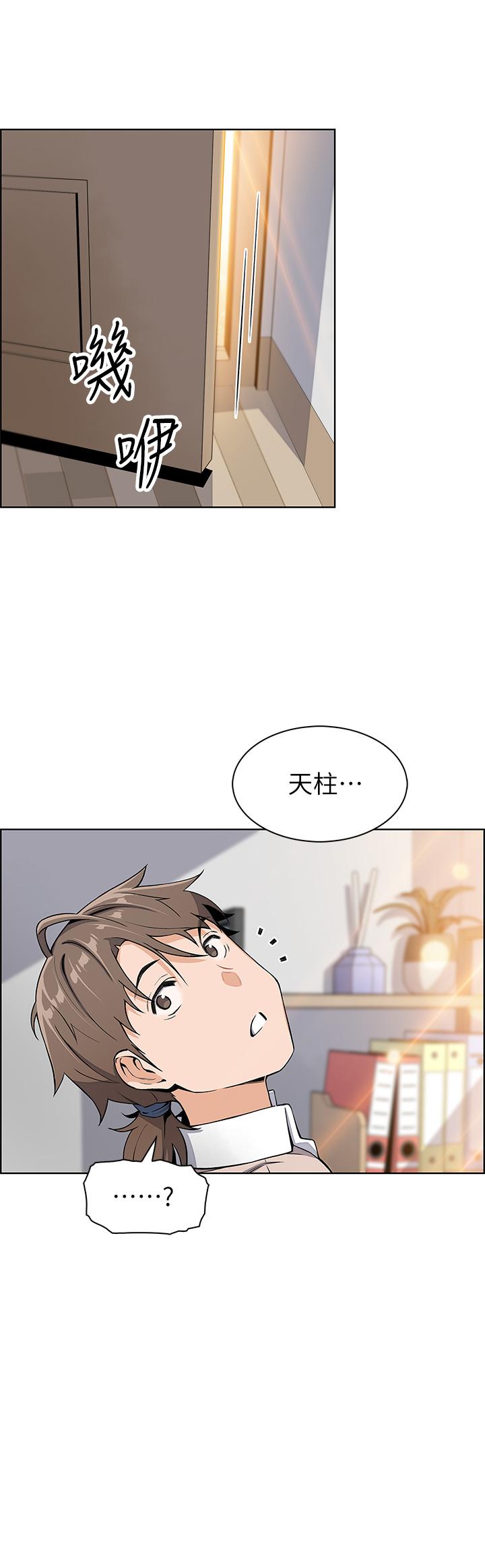《賣豆腐的母女們》漫画 第4話-讓我看看你的GG