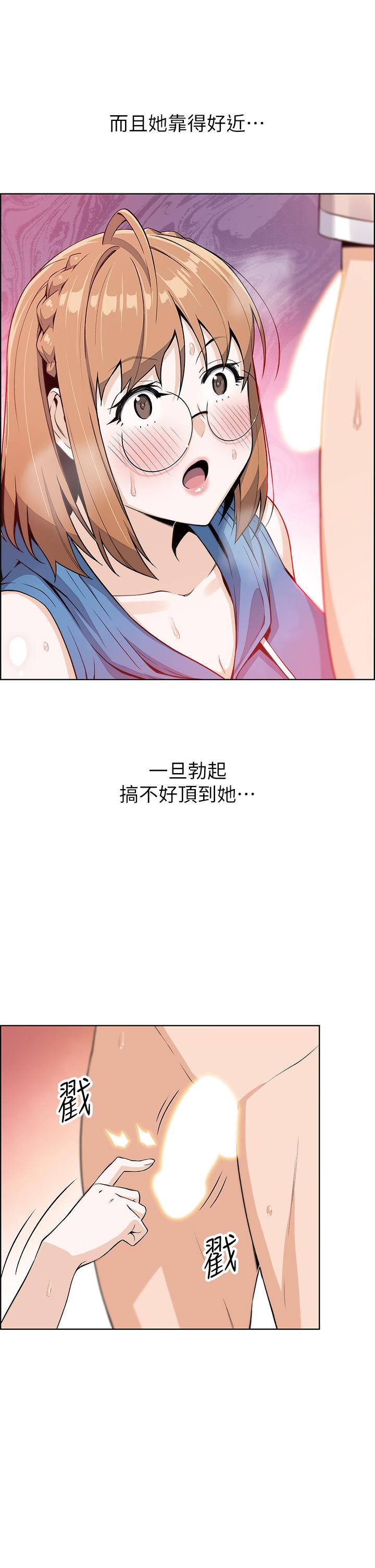 《賣豆腐的母女們》漫画 第4話-讓我看看你的GG