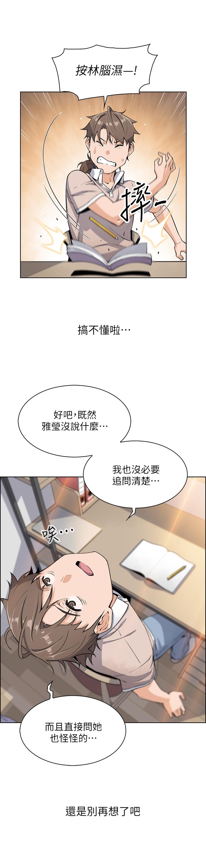 《賣豆腐的母女們》漫画 第4話-讓我看看你的GG