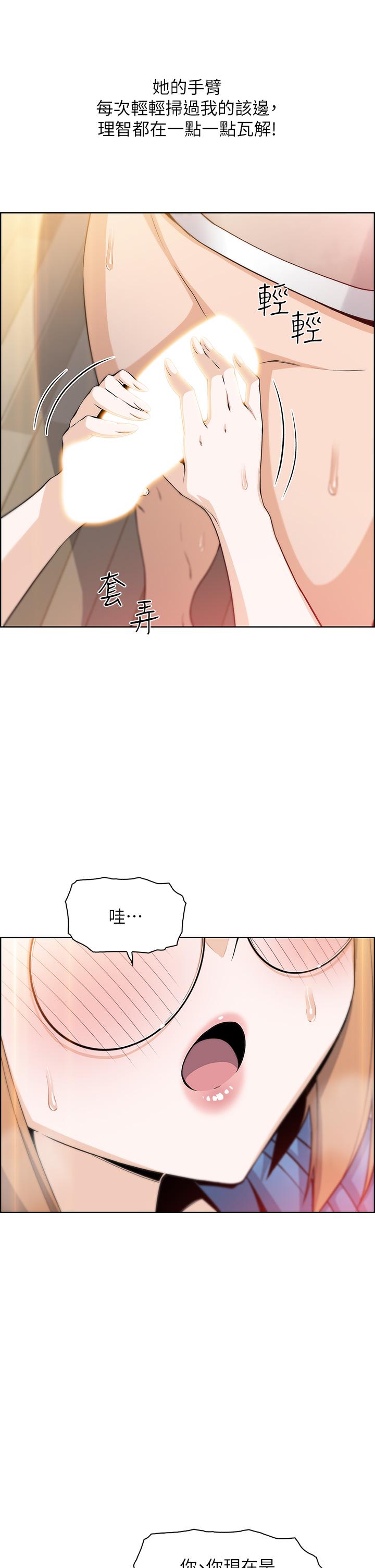 《賣豆腐的母女們》漫画 第4話-讓我看看你的GG