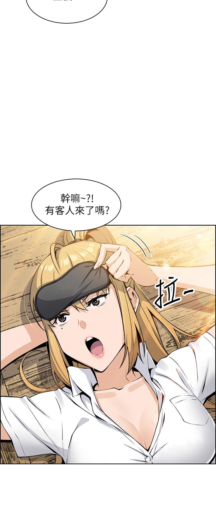 《賣豆腐的母女們》漫画 第4話-讓我看看你的GG