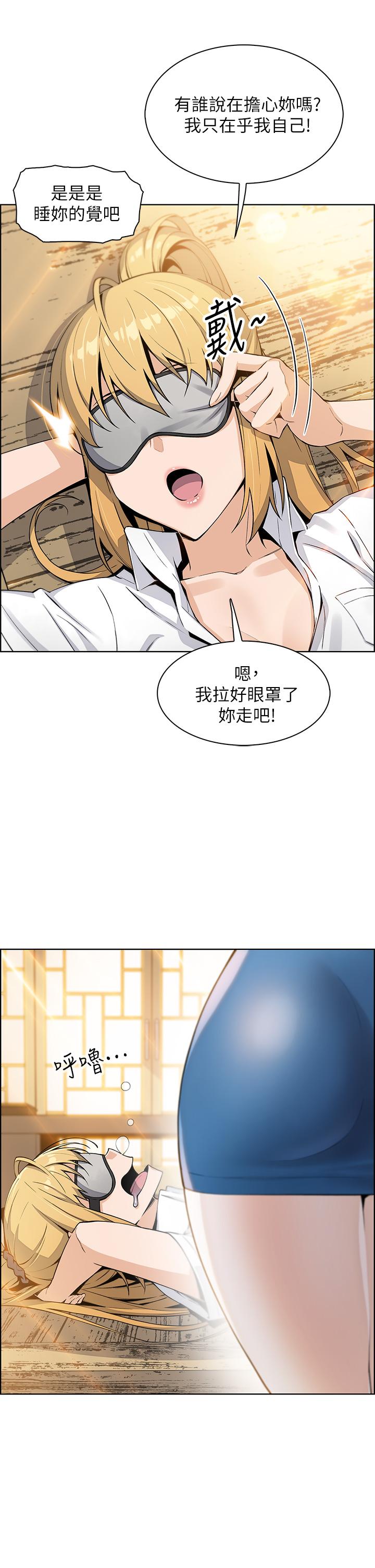 《賣豆腐的母女們》漫画 第4話-讓我看看你的GG