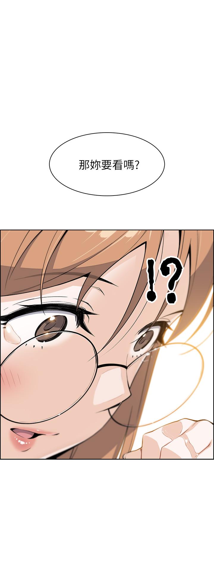 《賣豆腐的母女們》漫画 第4話-讓我看看你的GG