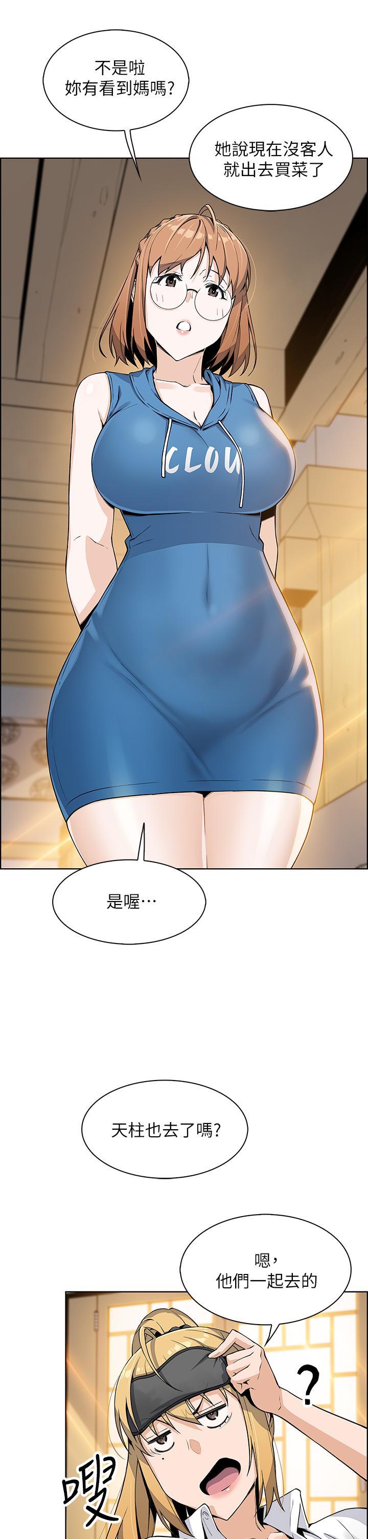 《賣豆腐的母女們》漫画 第4話-讓我看看你的GG