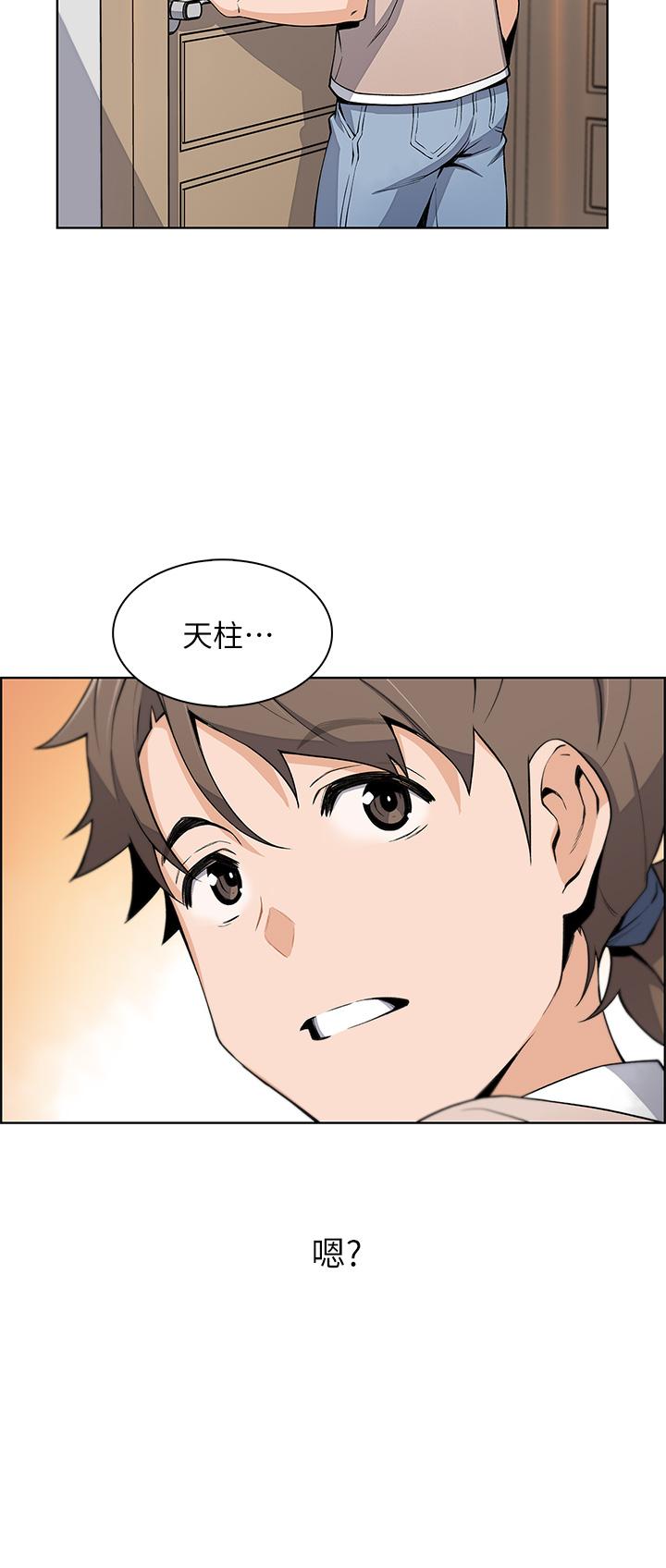 《賣豆腐的母女們》漫画 第4話-讓我看看你的GG